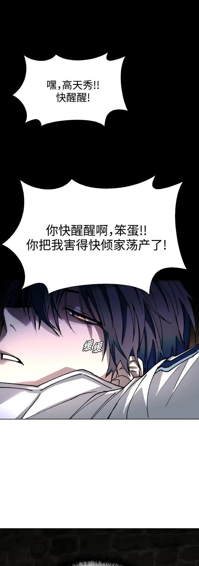 第24话 第41页