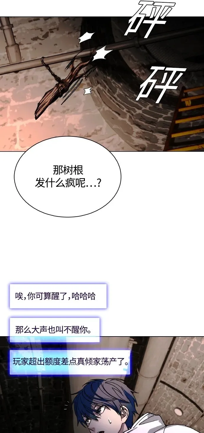 第24话 第44页