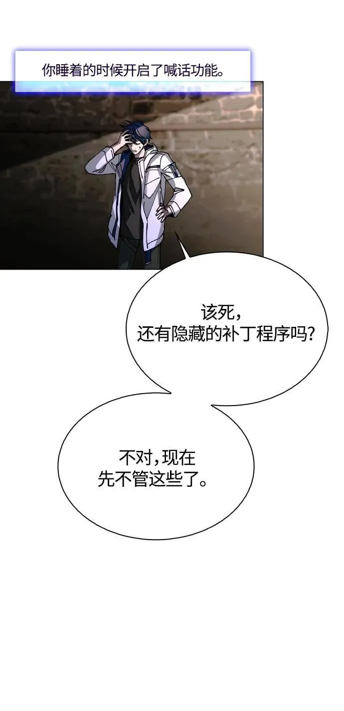 第24话 第47页