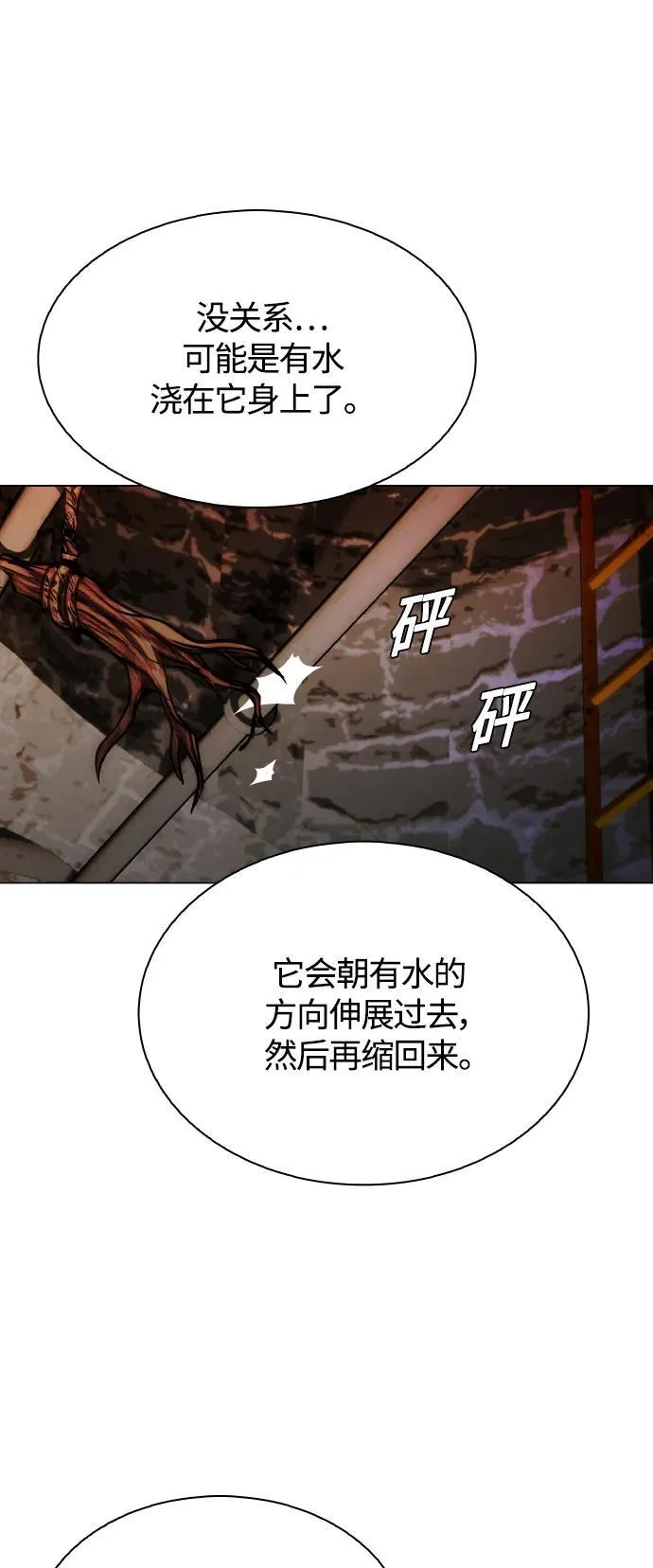 第24话 第51页