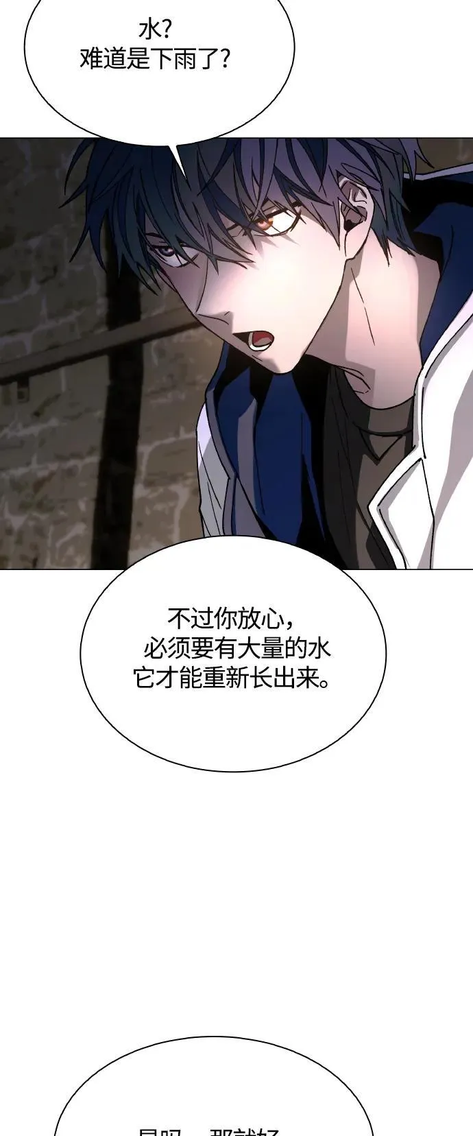 第24话 第52页