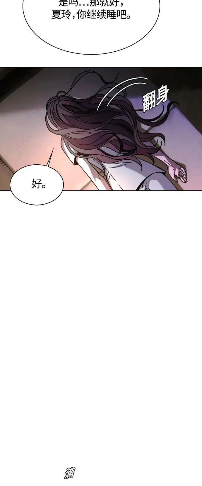 第24话 第53页