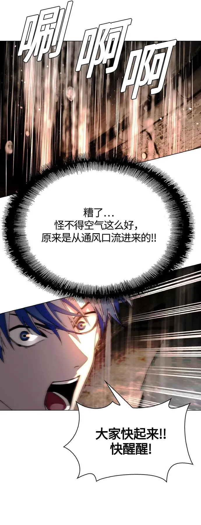 第24话 第58页