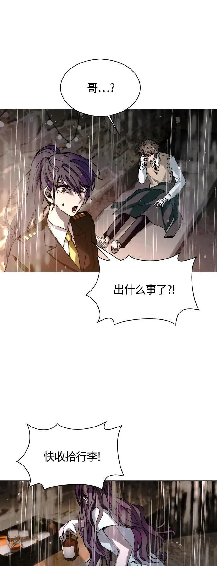 第24话 第59页