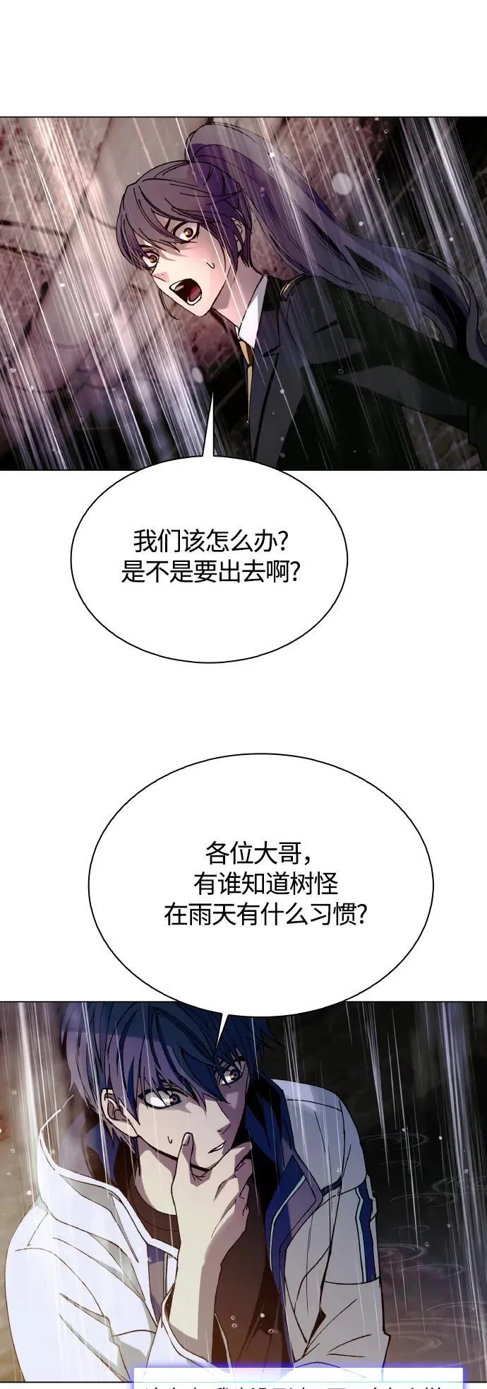 第24话 第62页
