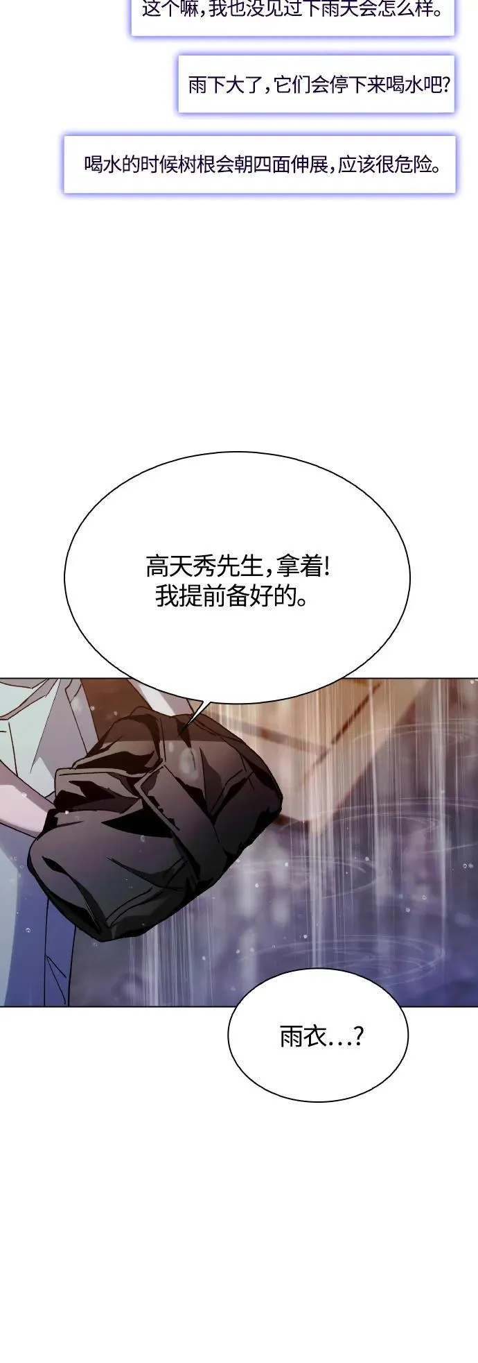 第24话 第63页