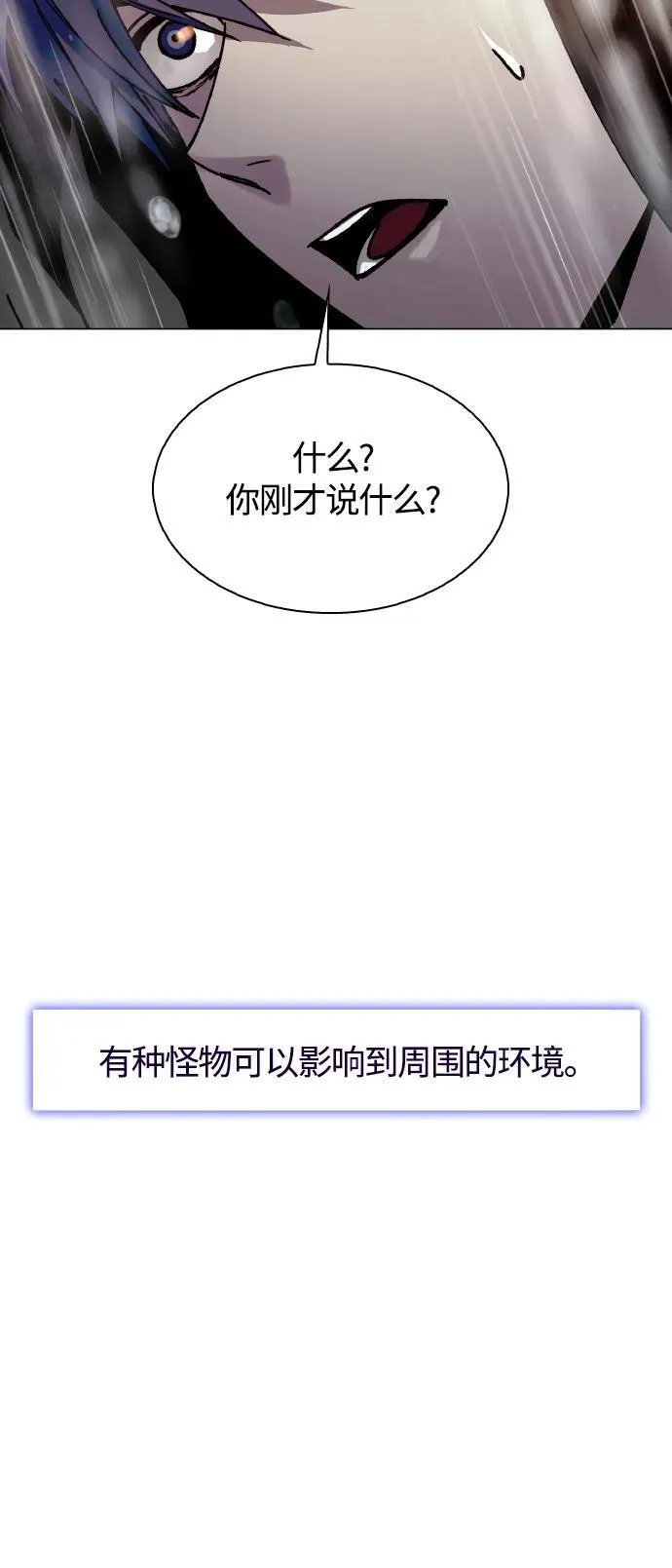 第24话 第67页
