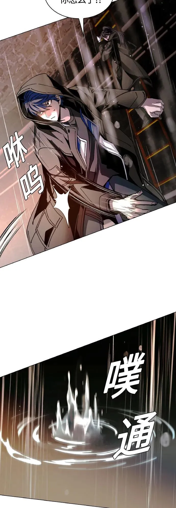 第24话 第69页