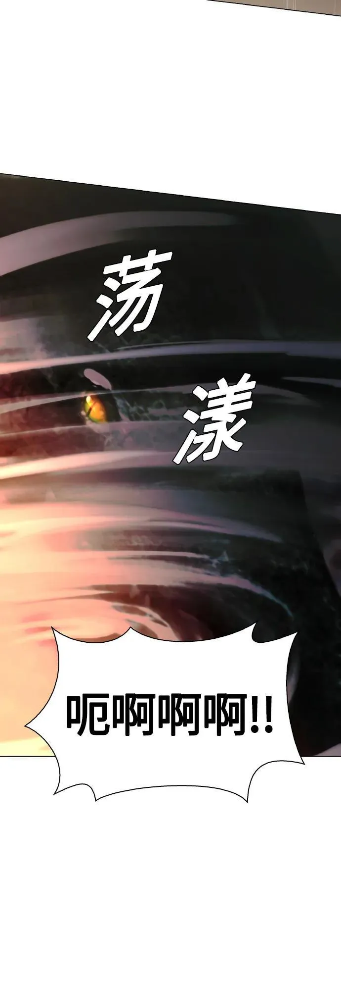 第24话 第70页