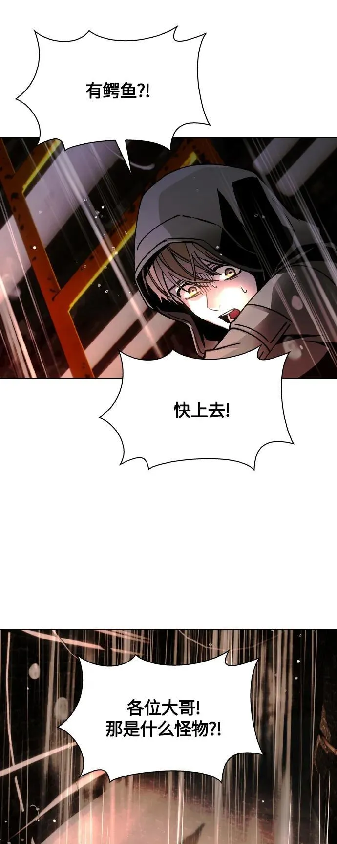 第24话 第71页