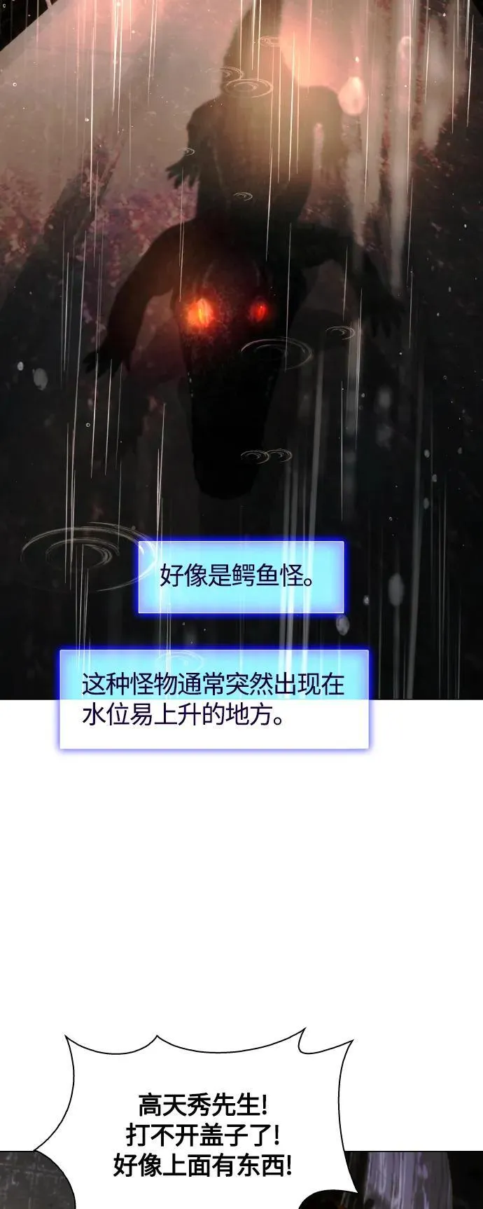 第24话 第72页