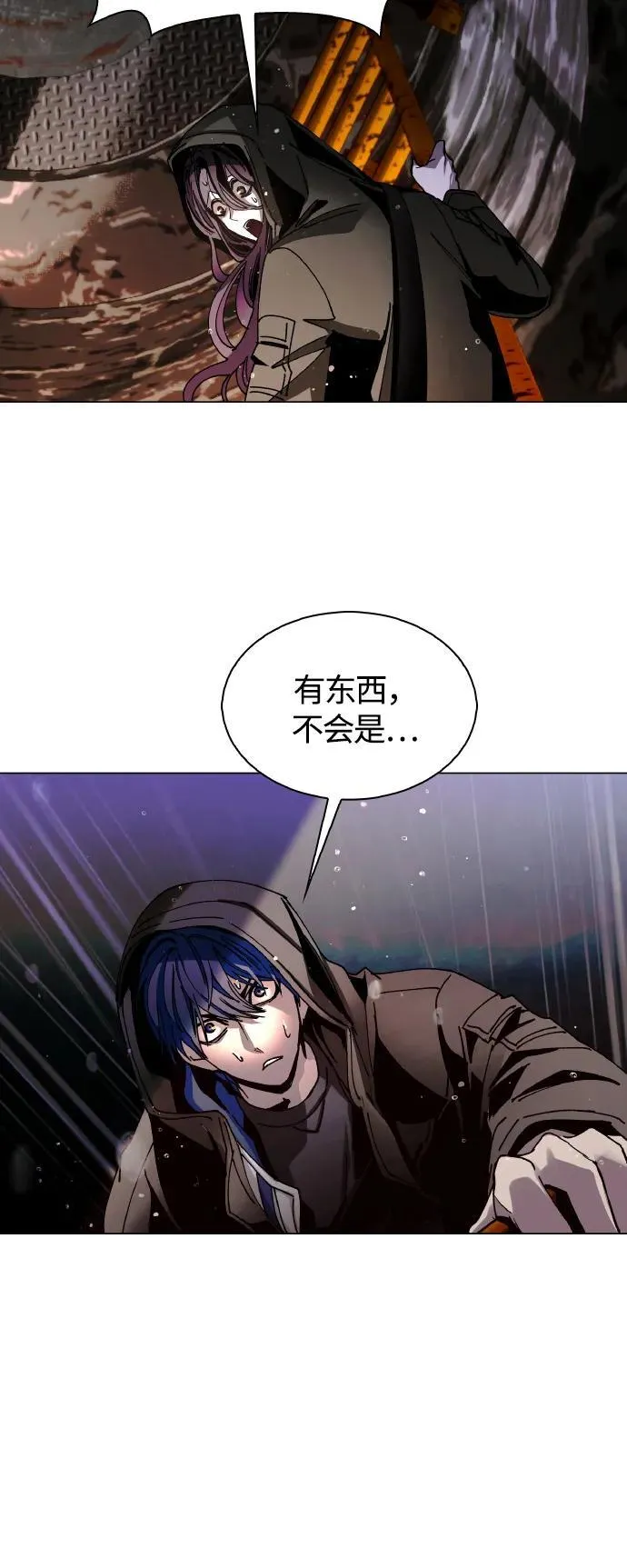 第24话 第73页