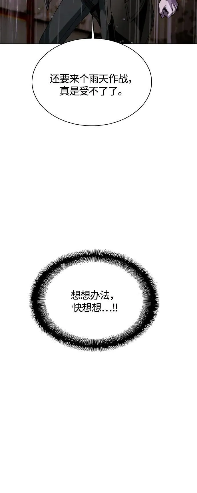 第24话 第76页