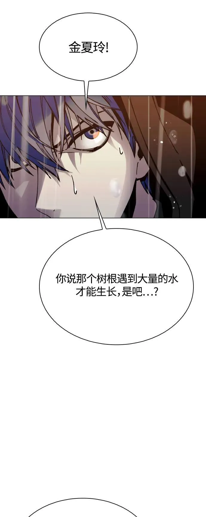 第24话 第77页