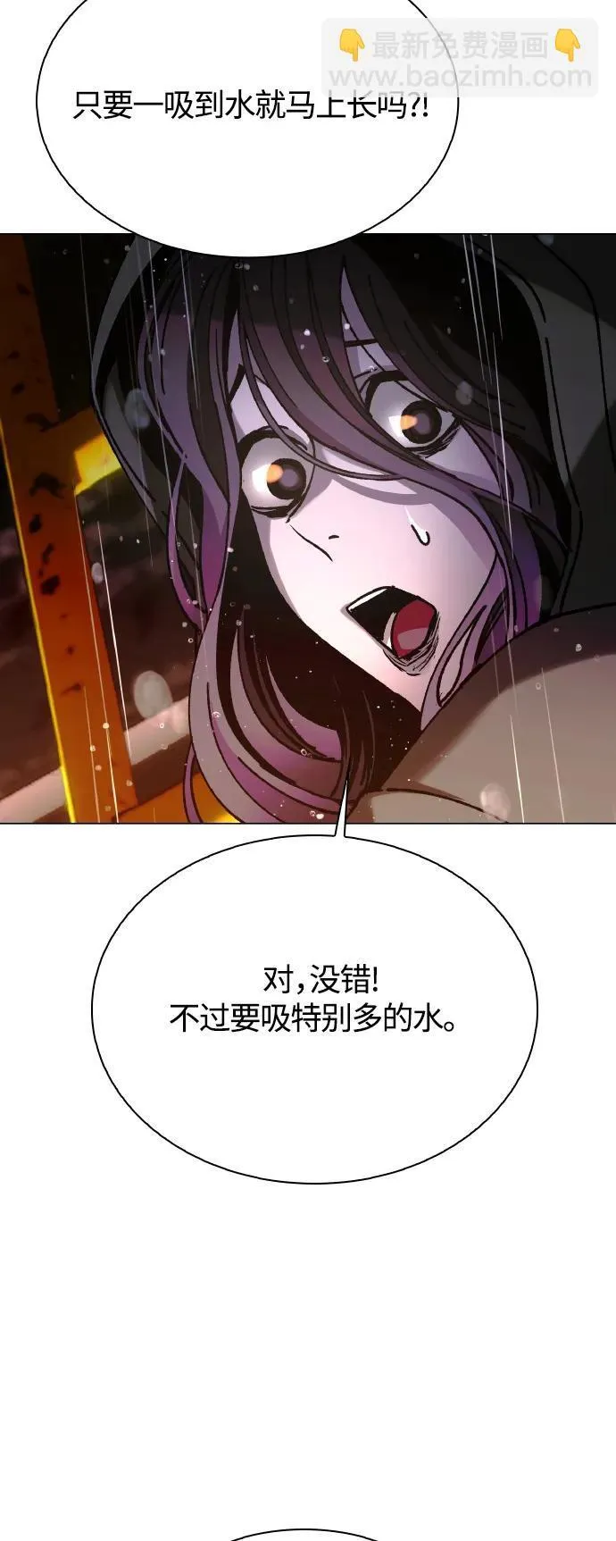 第24话 第78页