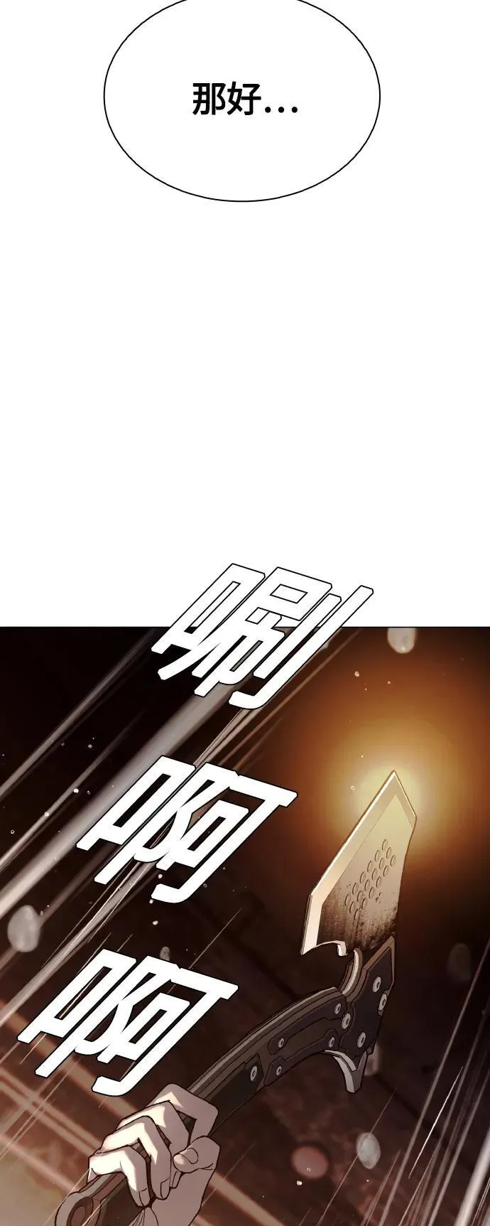 第24话 第79页