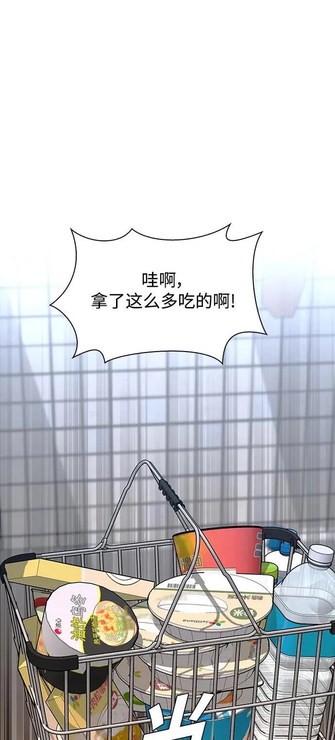 第23话 第2页
