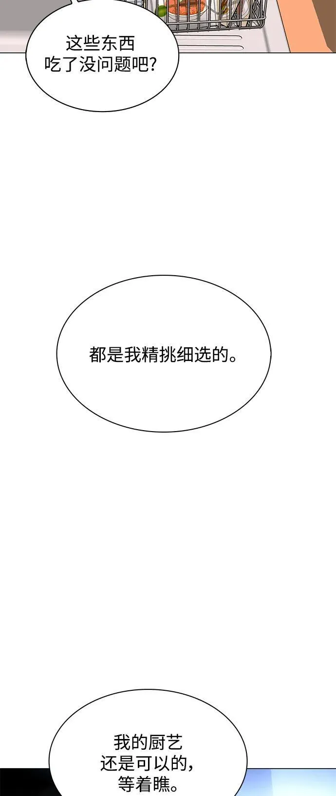 第23话 第4页