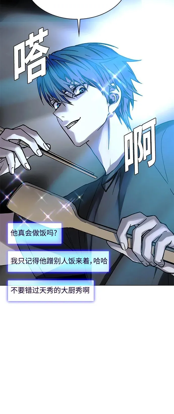 第23话 第5页