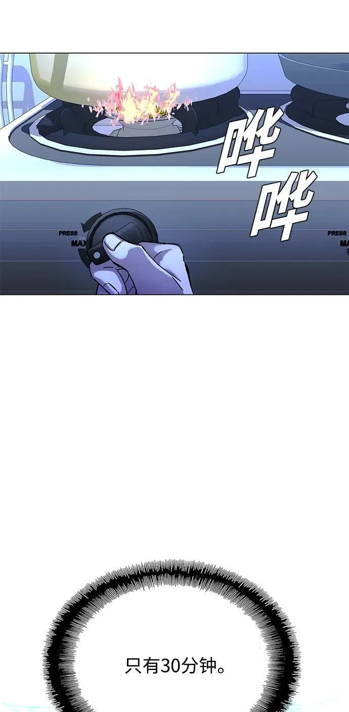 第23话 第6页
