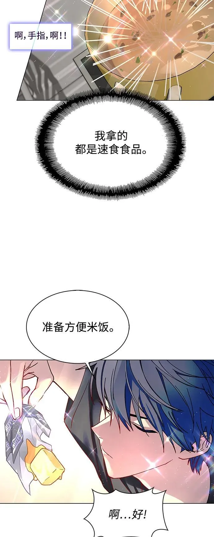 第23话 第11页