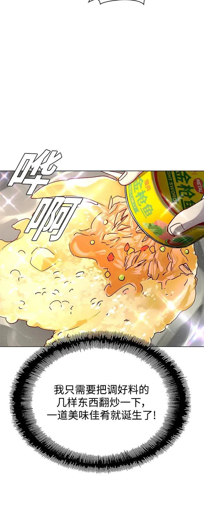 第23话 第12页