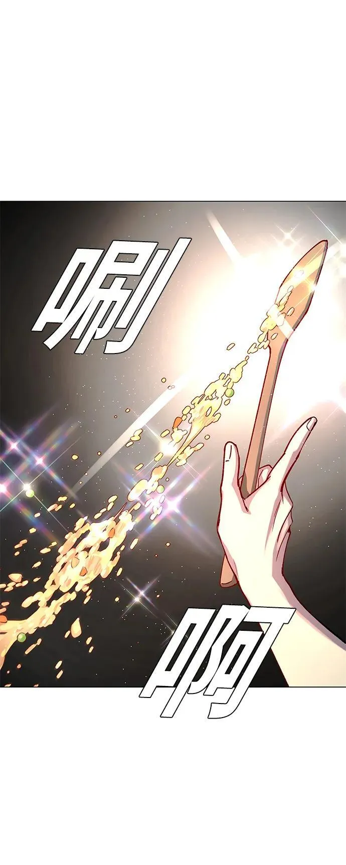 第23话 第13页