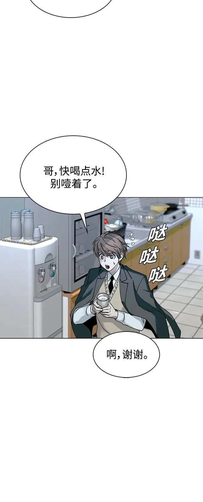 第23话 第20页