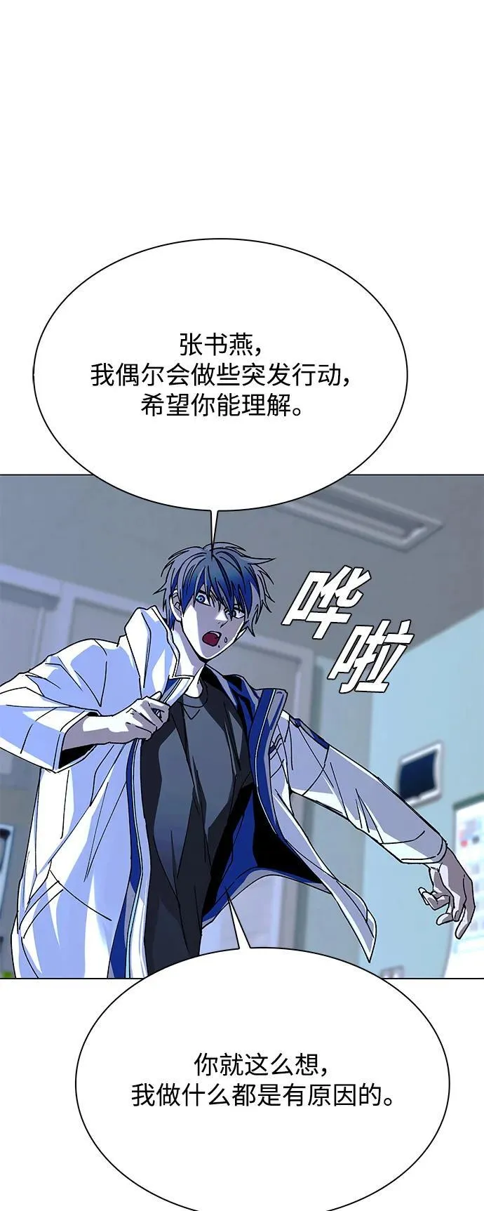 第23话 第21页
