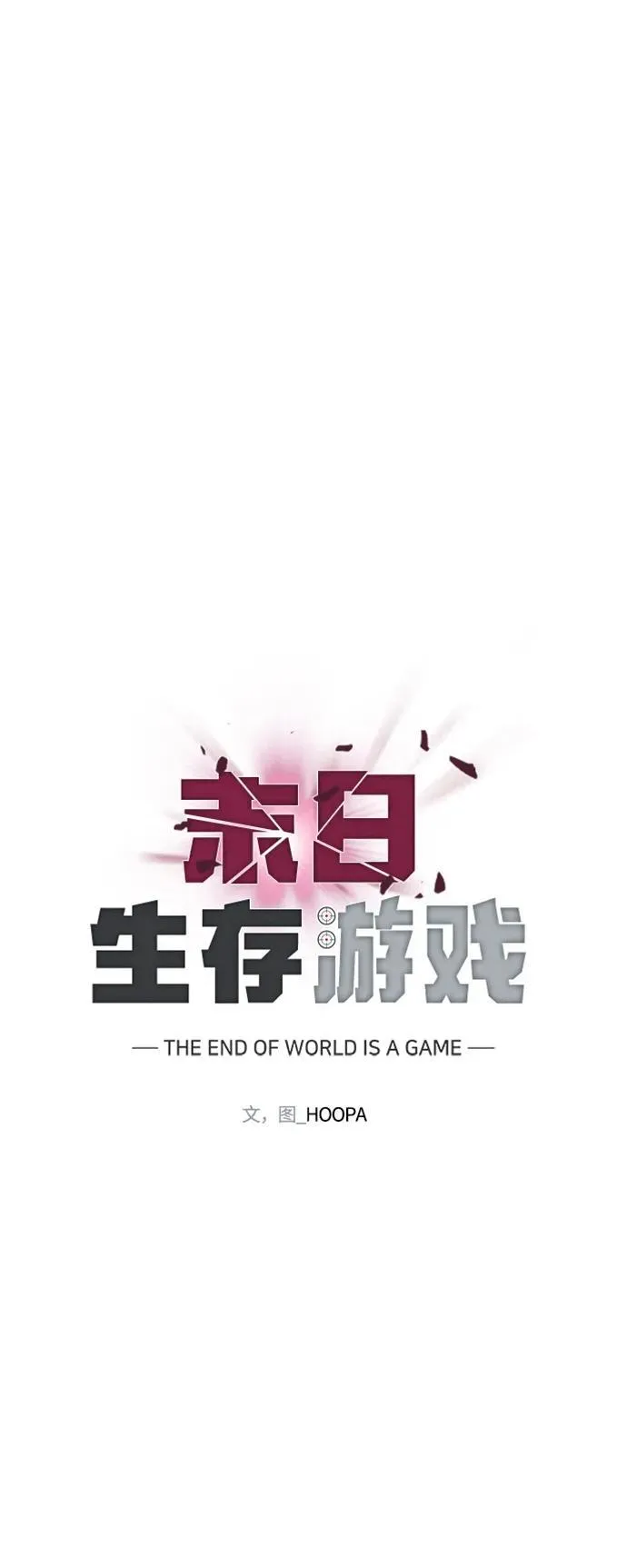 第23话 第23页