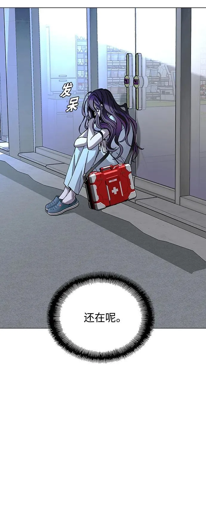第23话 第25页
