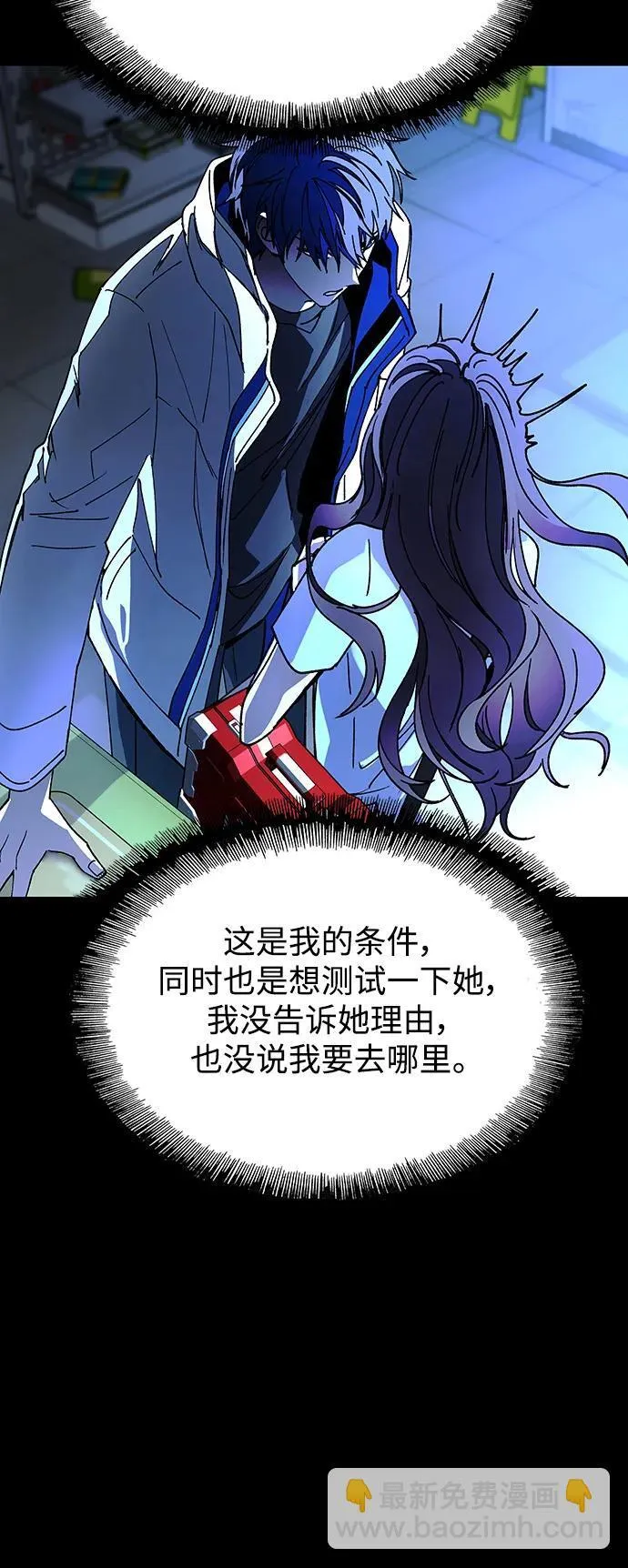 第23话 第28页
