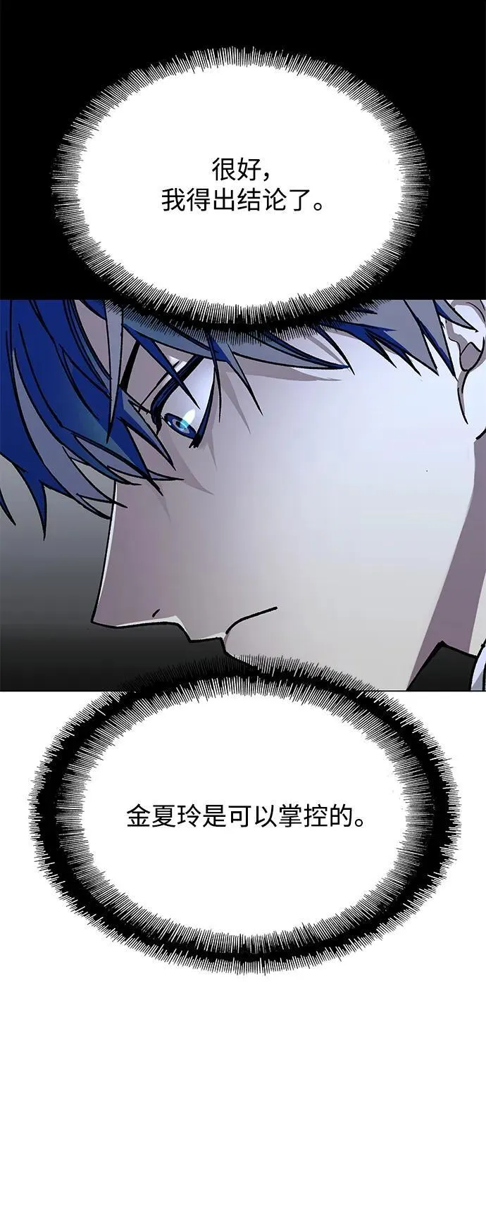 第23话 第29页