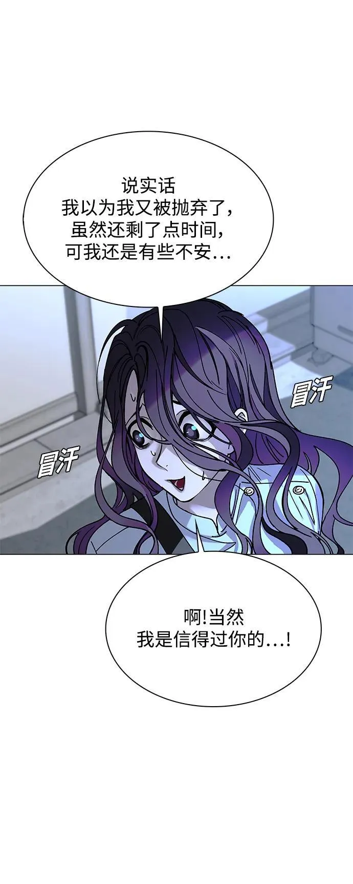 第23话 第30页