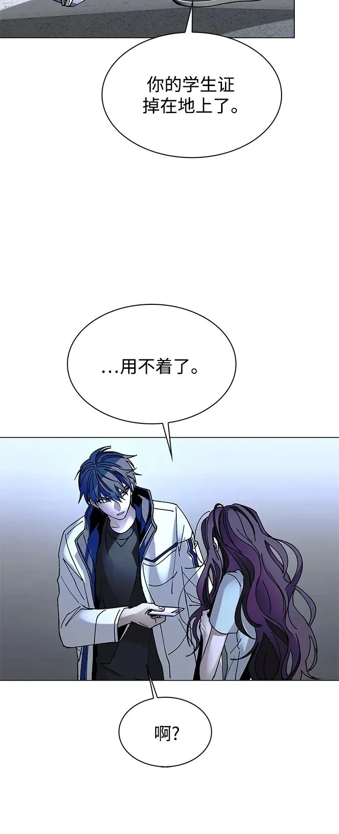 第23话 第32页