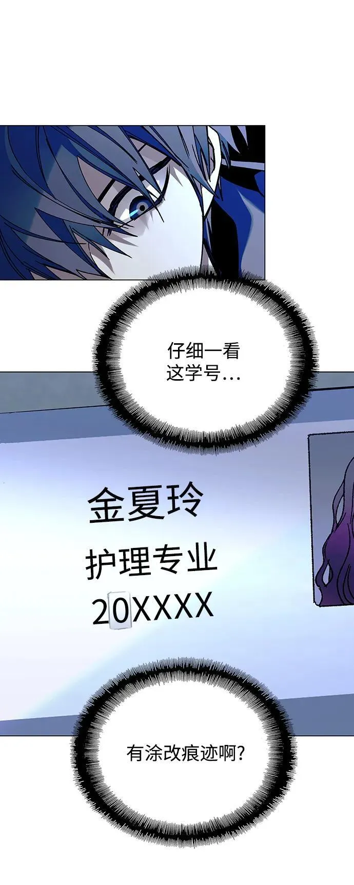 第23话 第33页