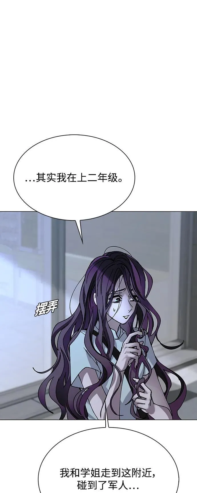 第23话 第34页
