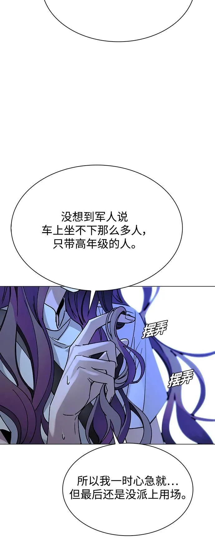 第23话 第35页