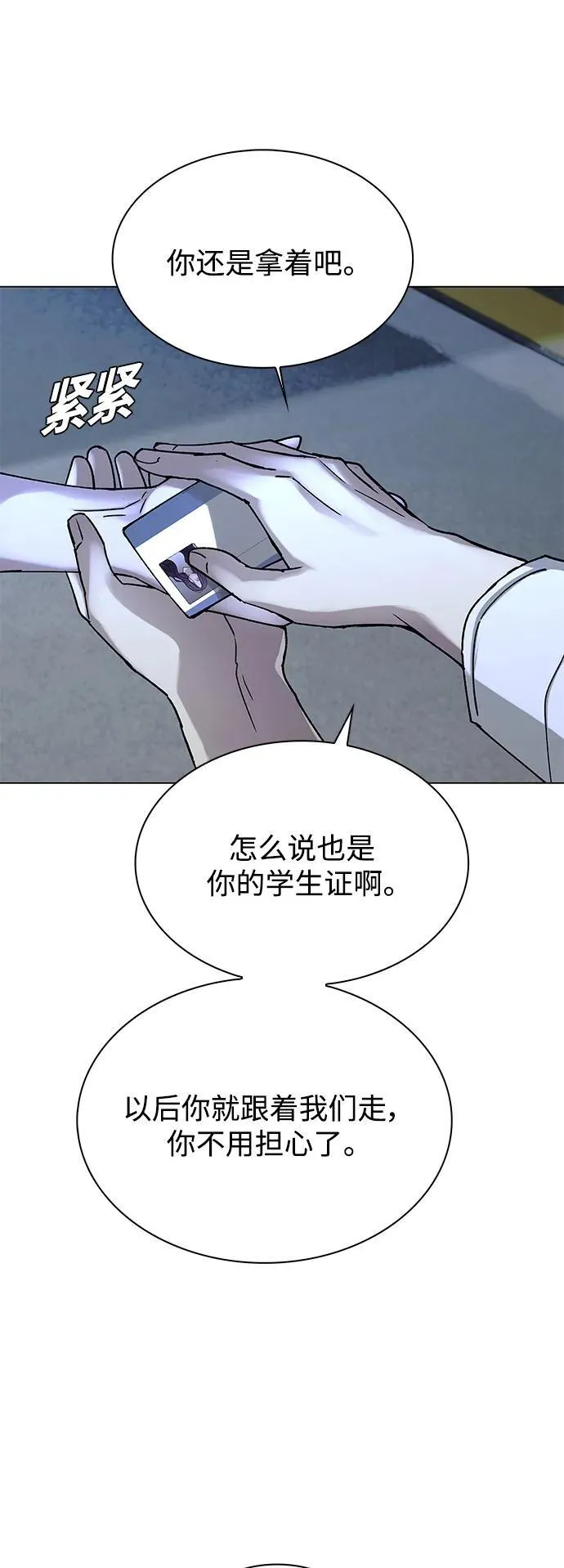 第23话 第37页