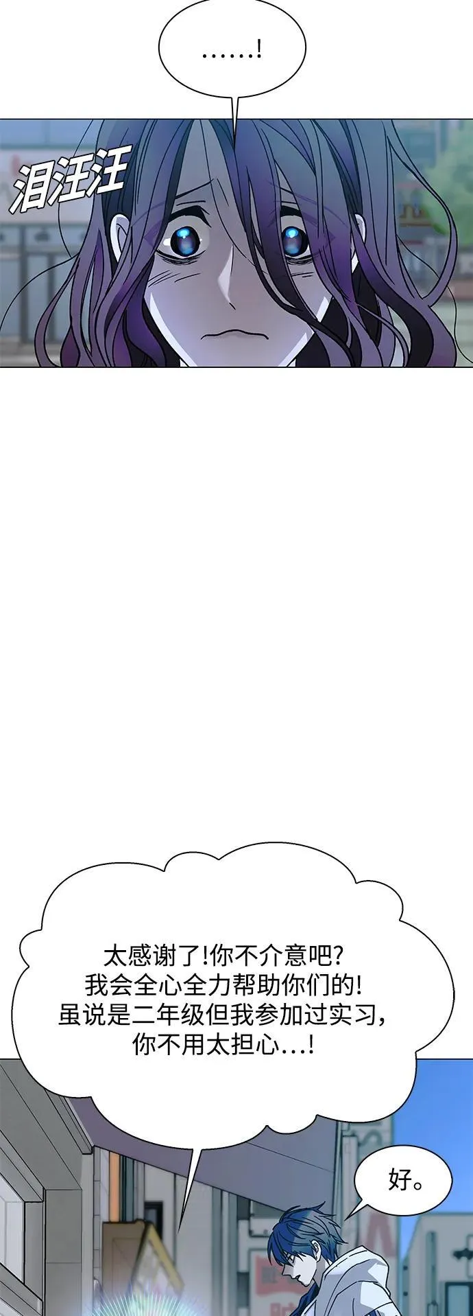 第23话 第38页