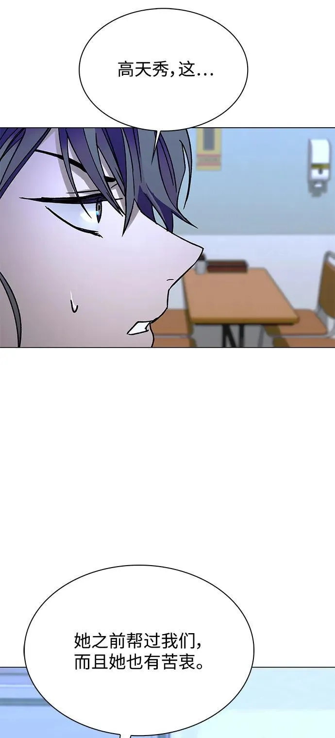 第23话 第44页