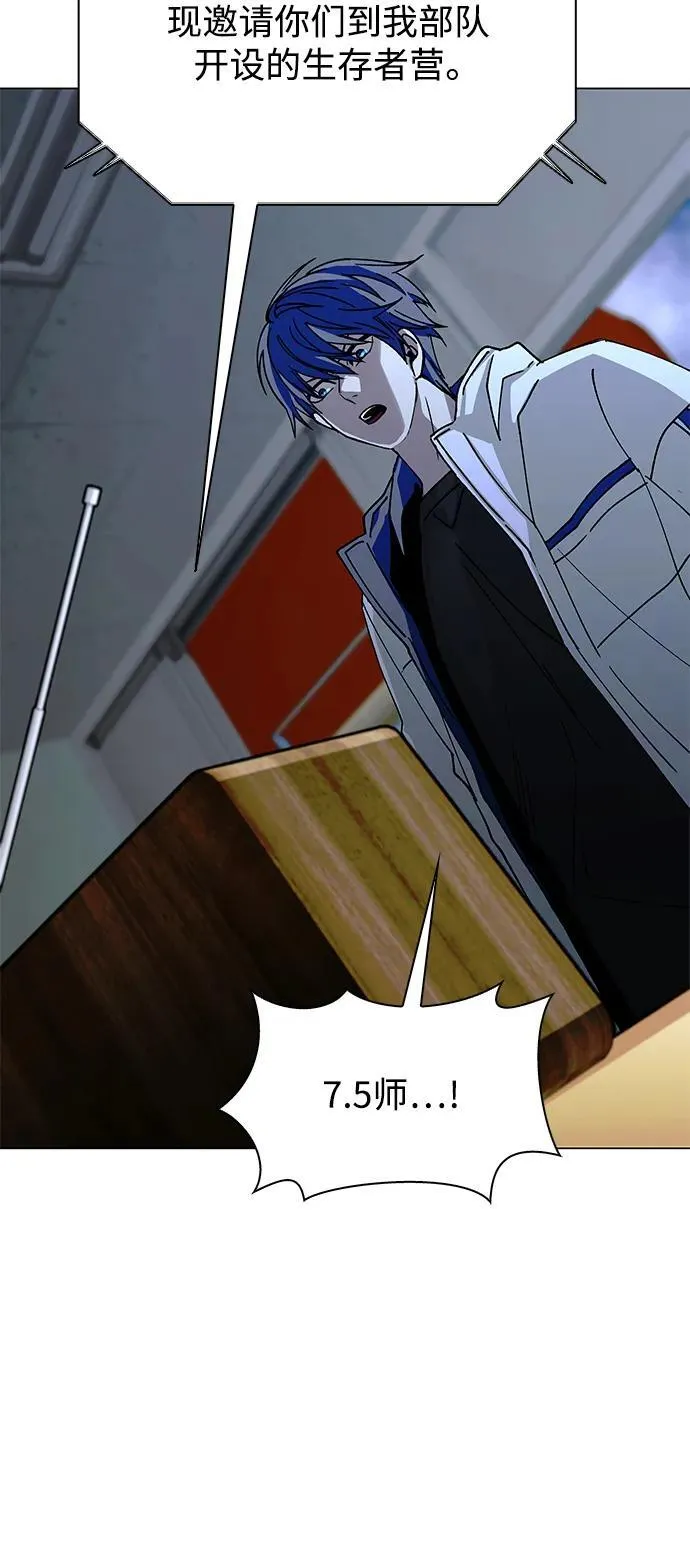 第23话 第65页