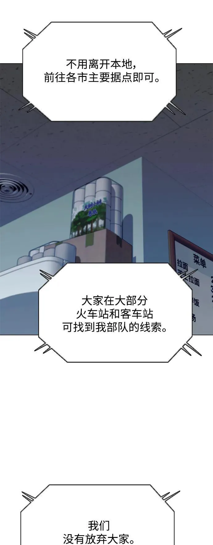第23话 第66页