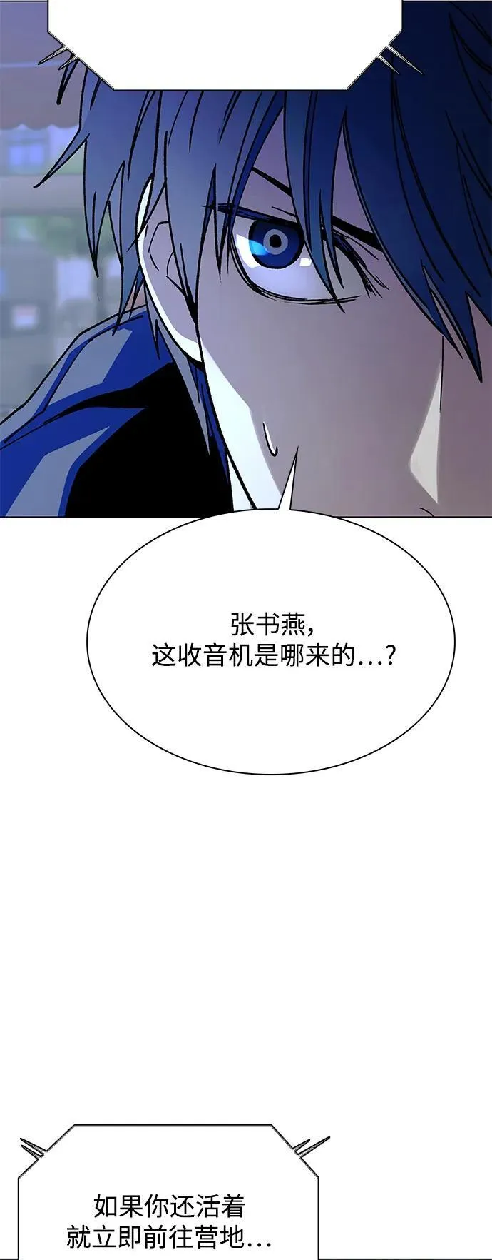 第23话 第67页