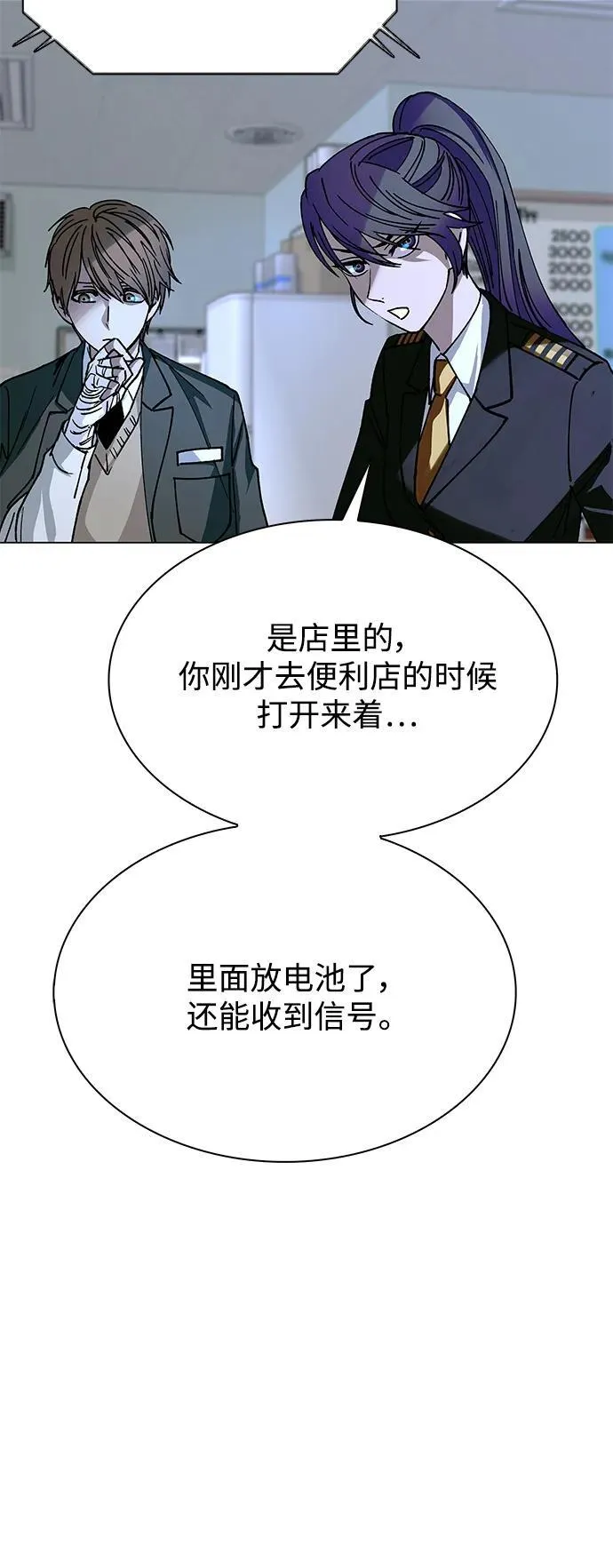 第23话 第68页
