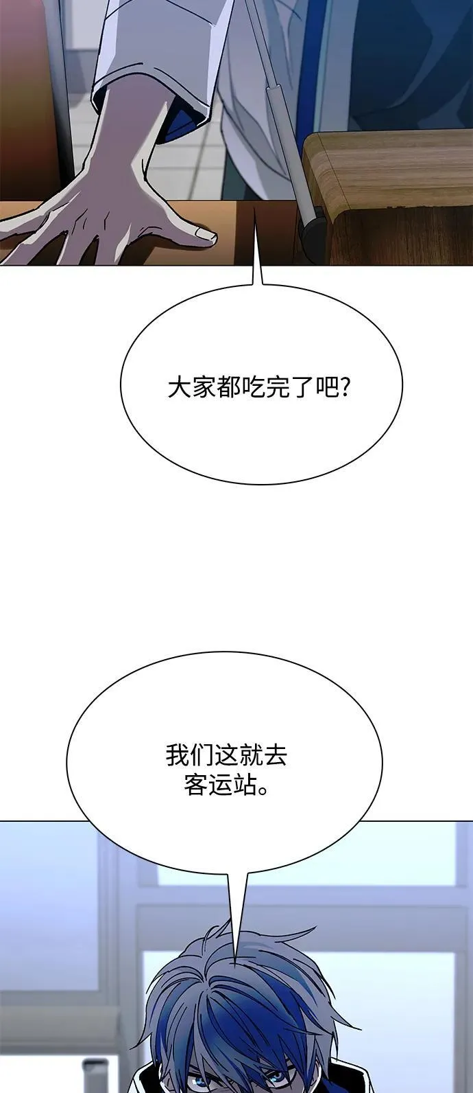 第23话 第71页