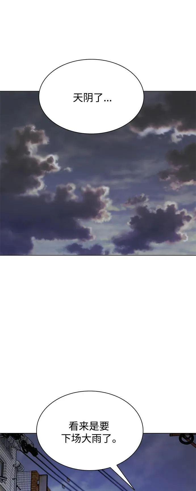 第23话 第73页