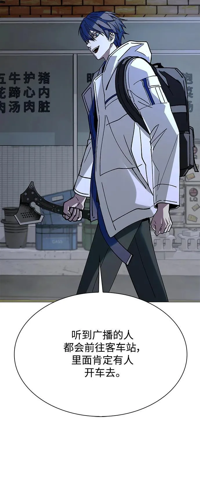 第23话 第76页