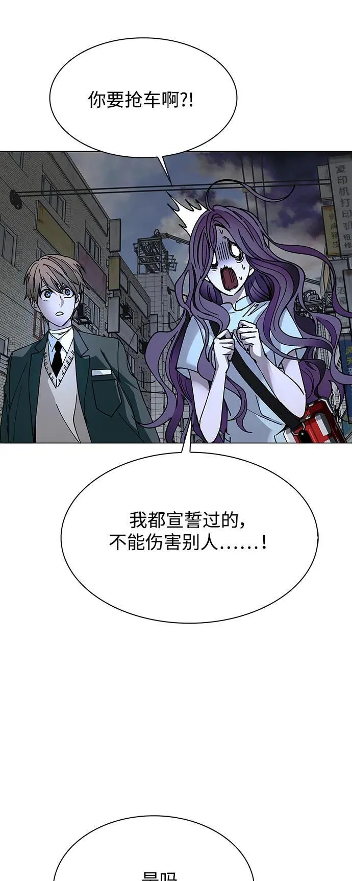 第23话 第77页