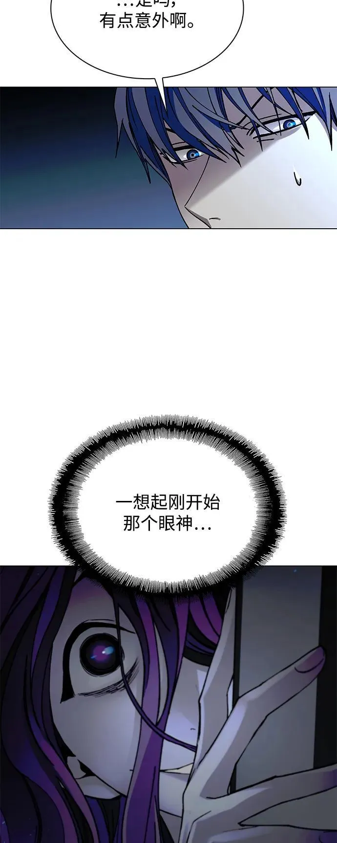 第23话 第78页